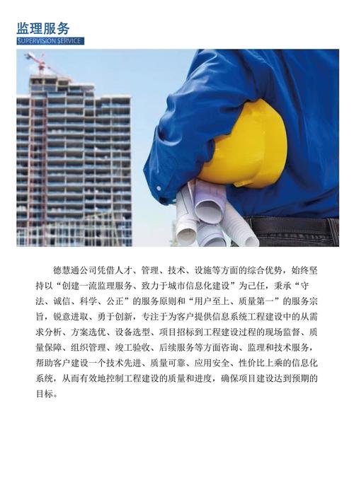 山东德慧通工程项目管理