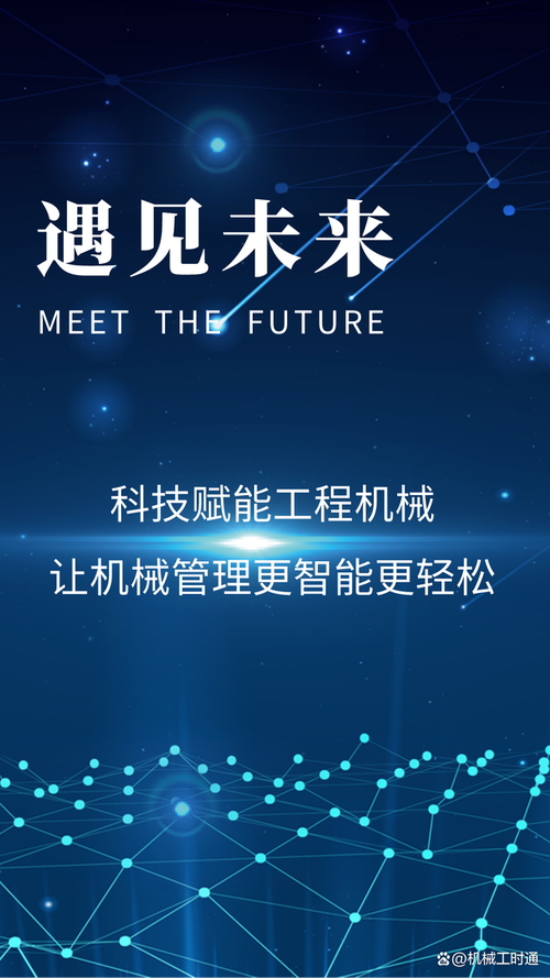 作为工程机械智能化的服务商,一定有一些主打的产品,服务特定的客户