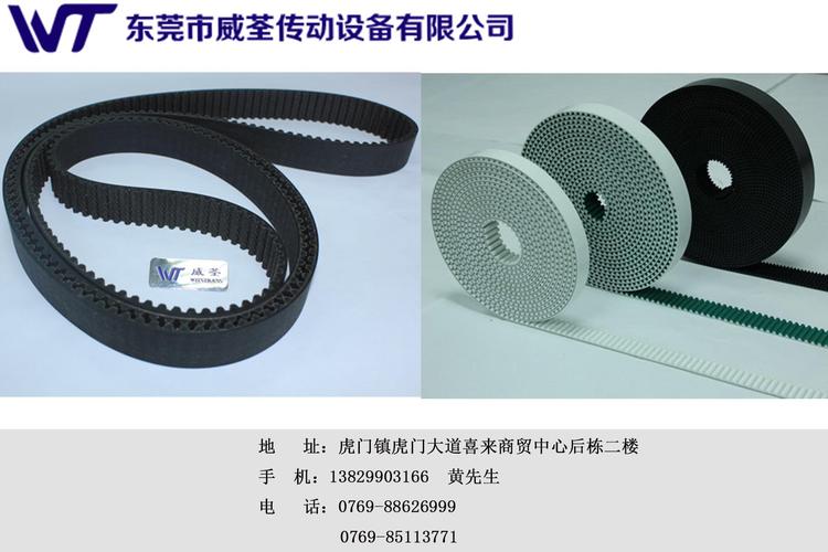 质量好的同步皮带供应商当属威荃传动设备,清远同步皮带厂家